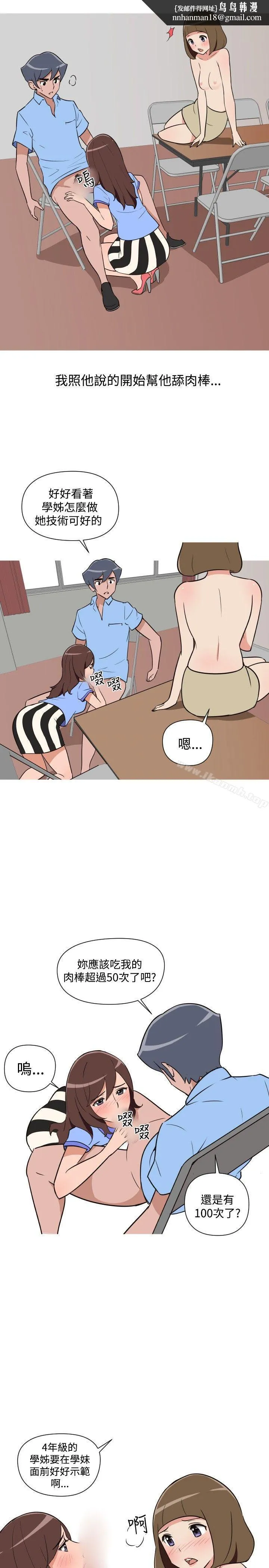调教女大生 - 第23话 - page 1