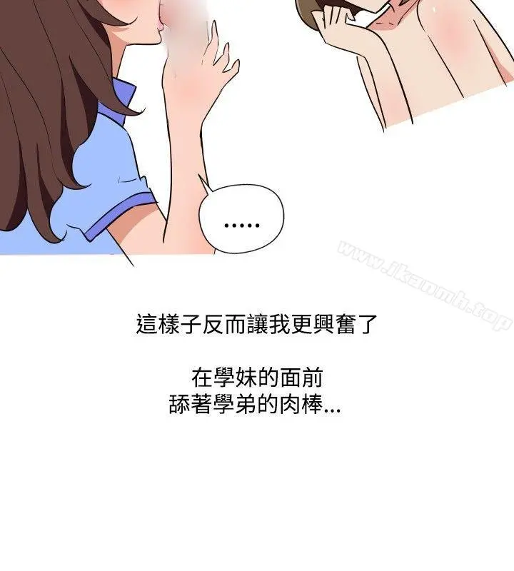 调教女大生 - 第23话 - page 2