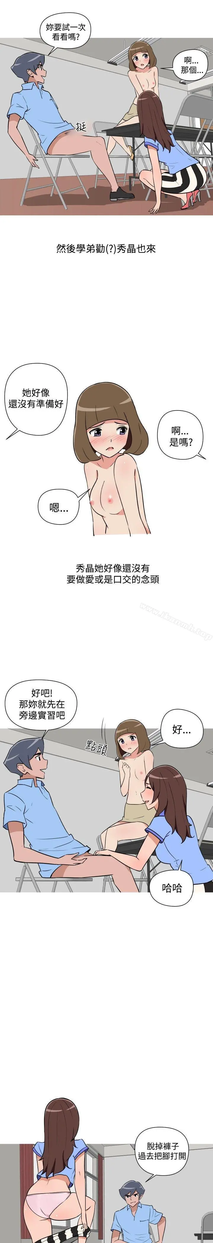 调教女大生 - 第23话 - page 3
