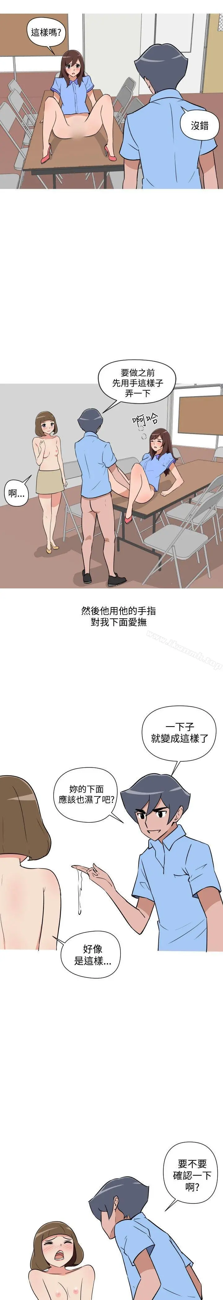 调教女大生 - 第23话 - page 5