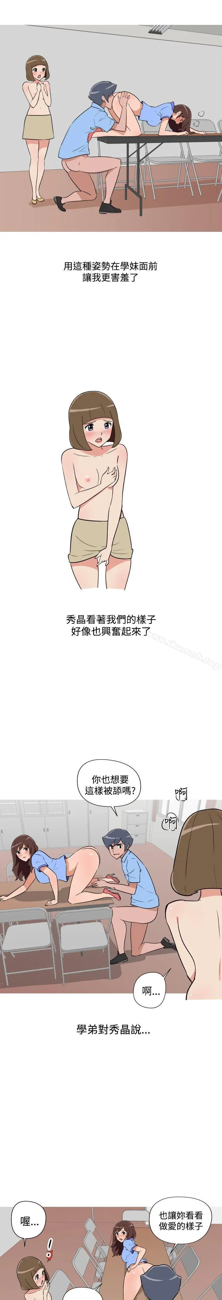 调教女大生 - 第23话 - page 9