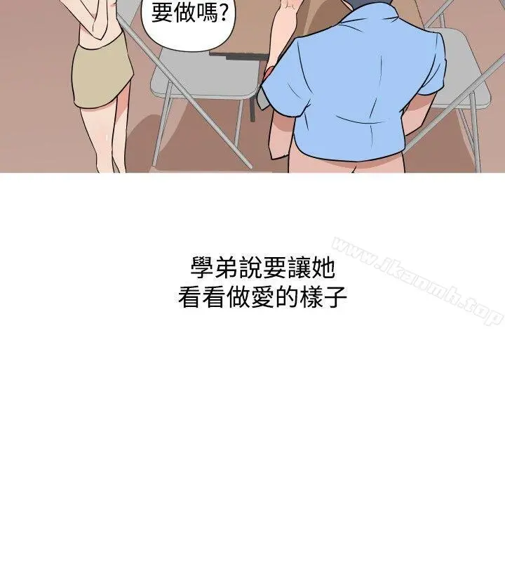 调教女大生 - 第23话 - page 10