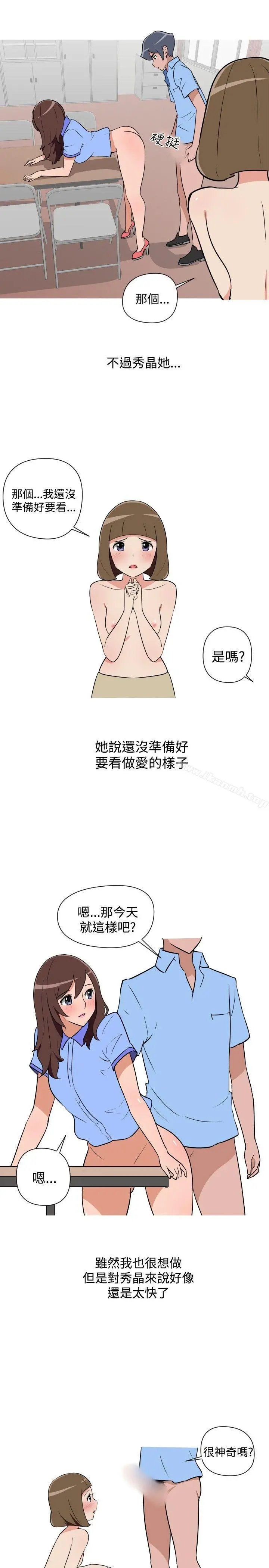 调教女大生 - 第23话 - page 11