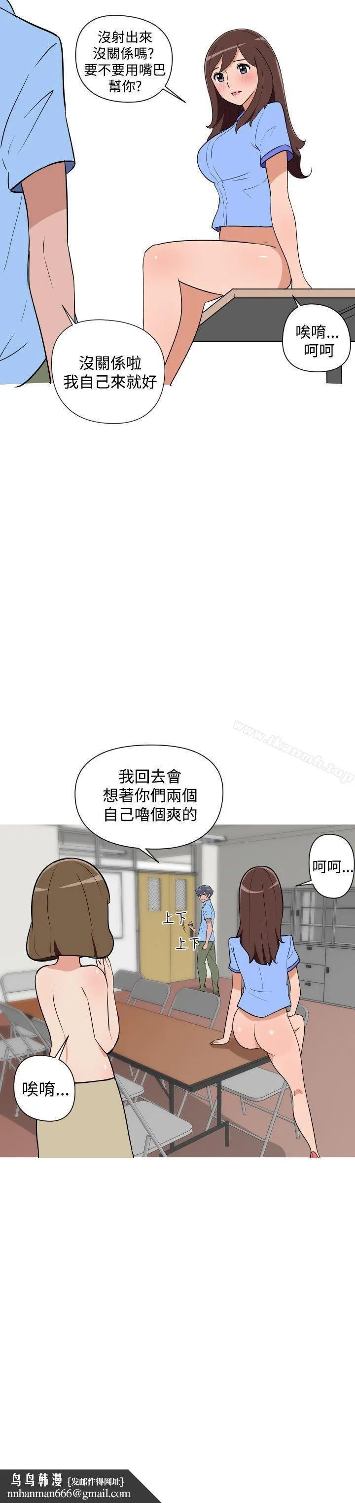 调教女大生 - 第23话 - page 15