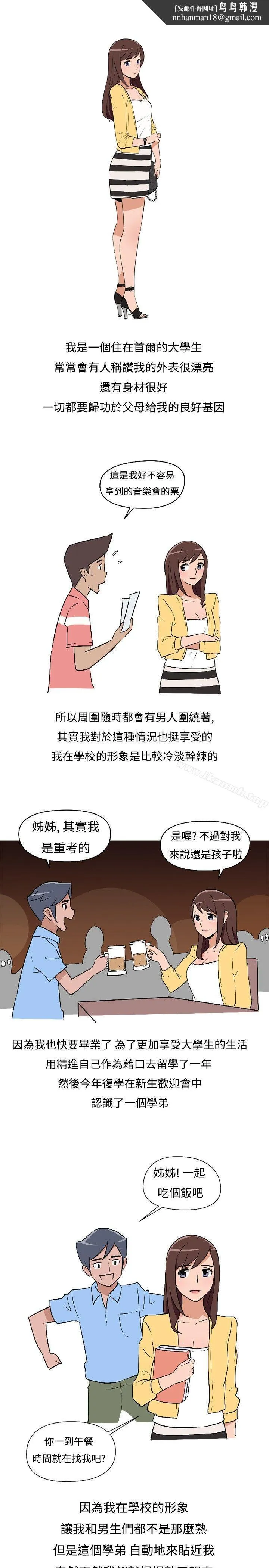 调教女大生 - Preview - page 1