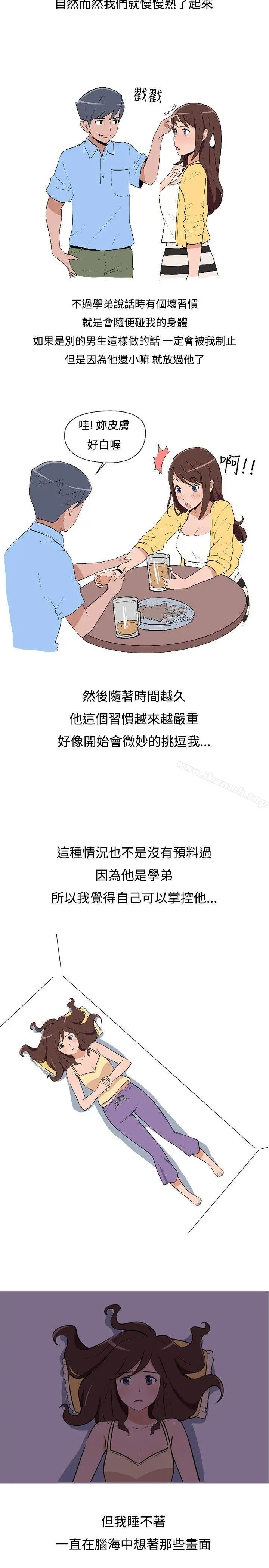 调教女大生 - Preview - page 2