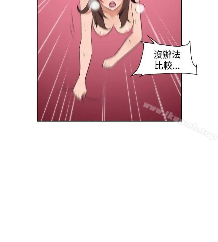 调教女大生 - 最终话 - page 2