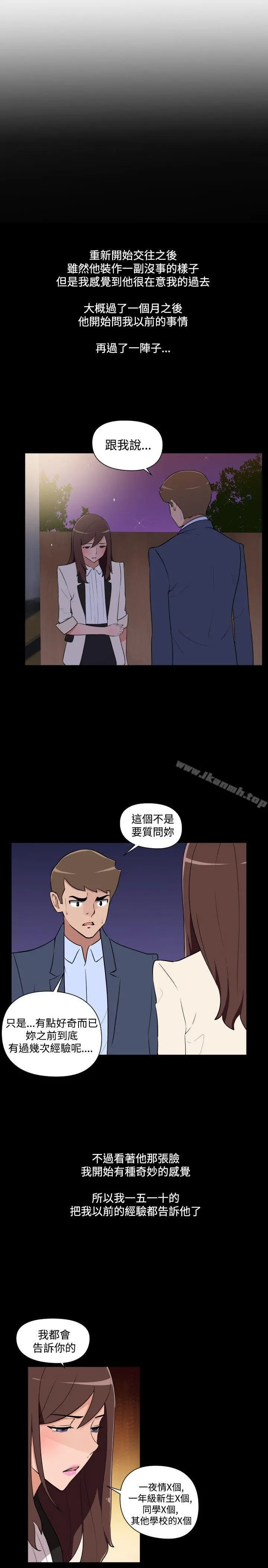 调教女大生 - 最终话 - page 5