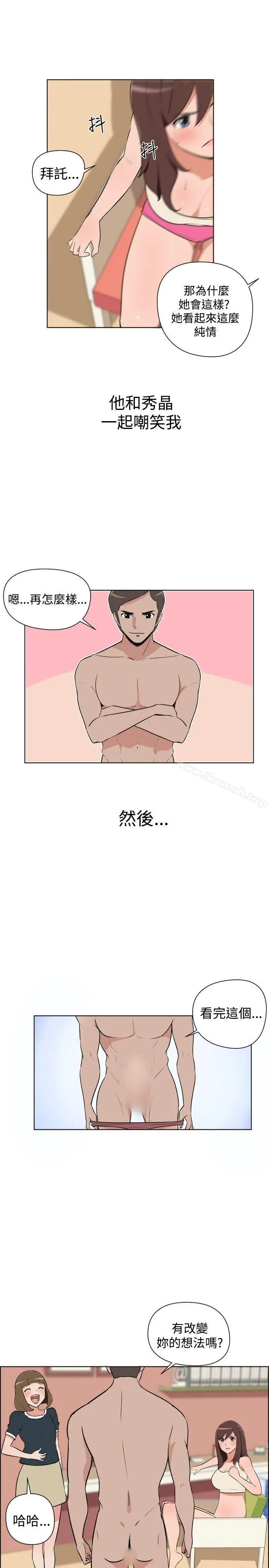 调教女大生 - 第28话 - page 3
