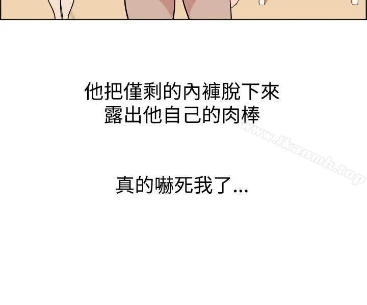 调教女大生 - 第28话 - page 4