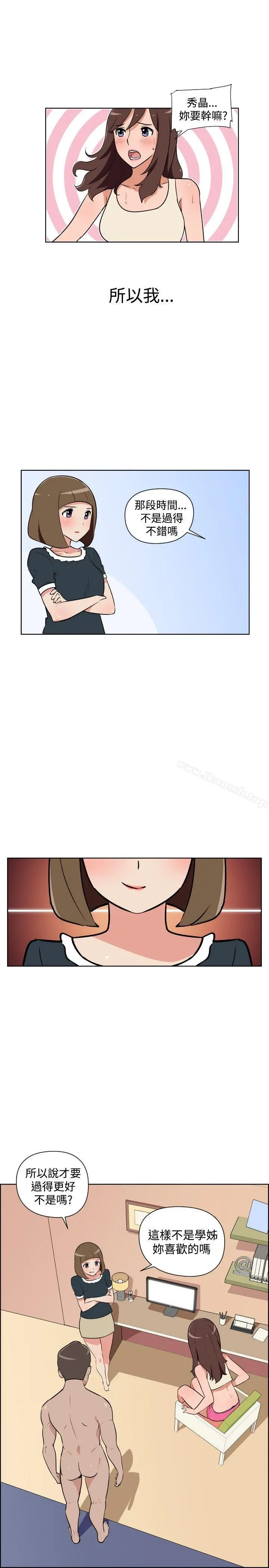 调教女大生 - 第28话 - page 5