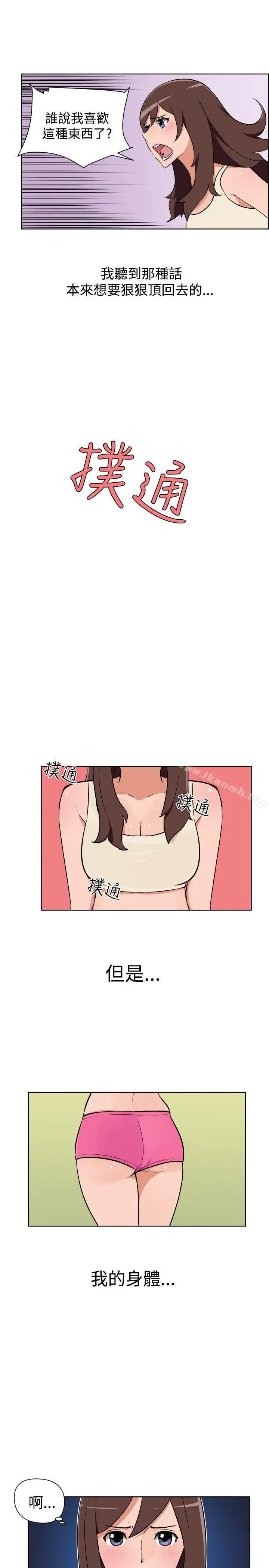 调教女大生 - 第28话 - page 7