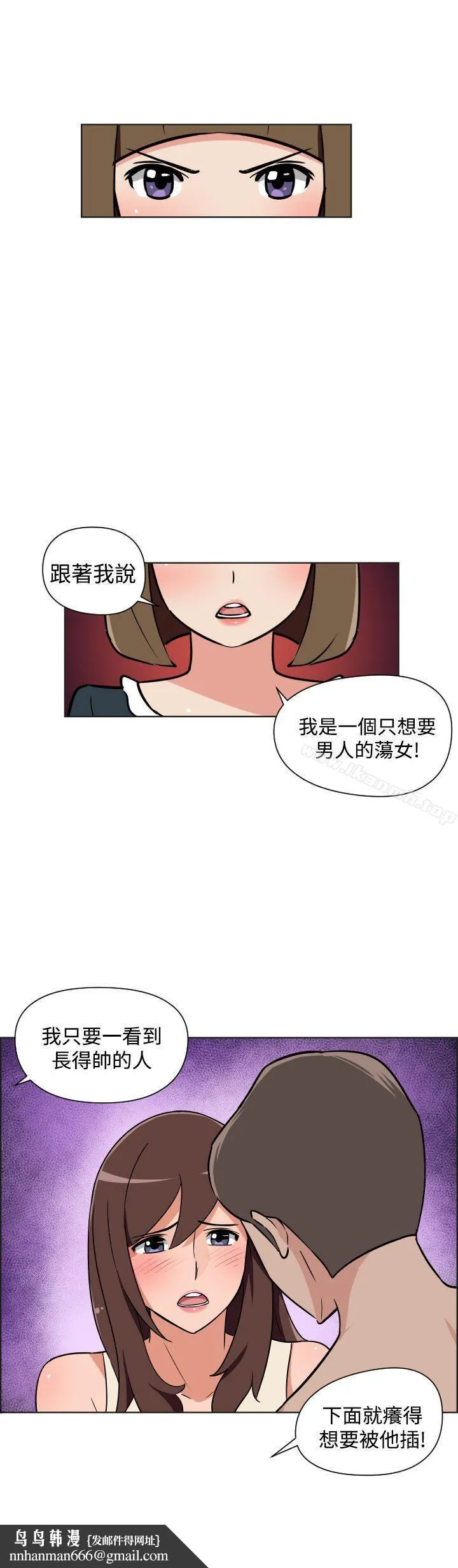 调教女大生 - 第28话 - page 16
