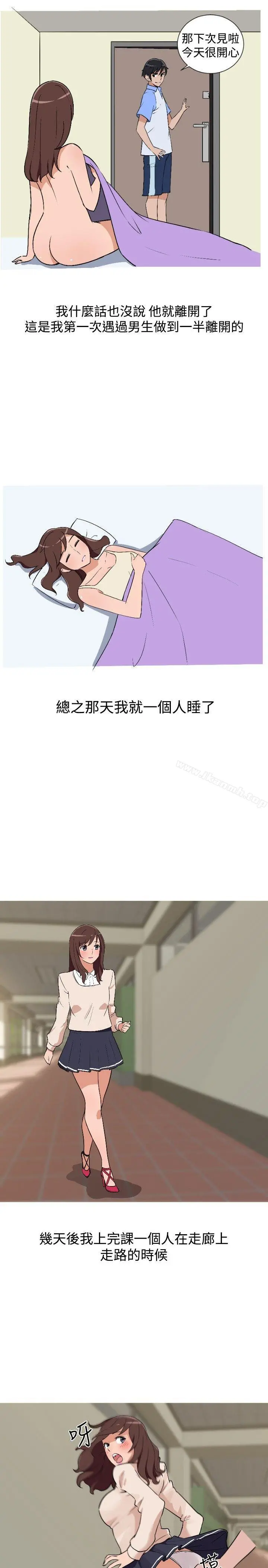 调教女大生 - 第7话 - page 9