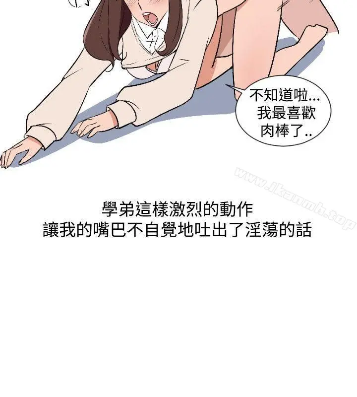 调教女大生 - 第7话 - page 14