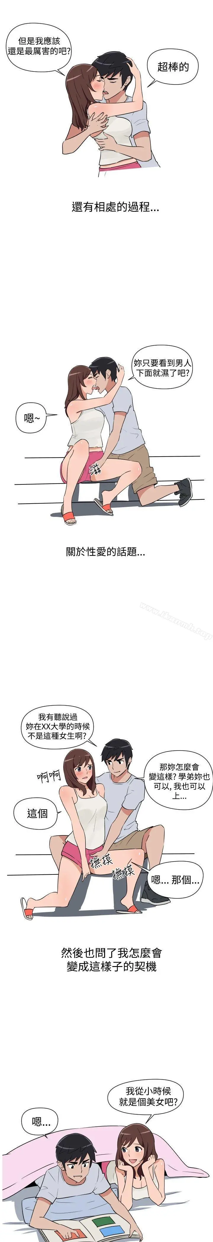 调教女大生 - 第10话 - page 3