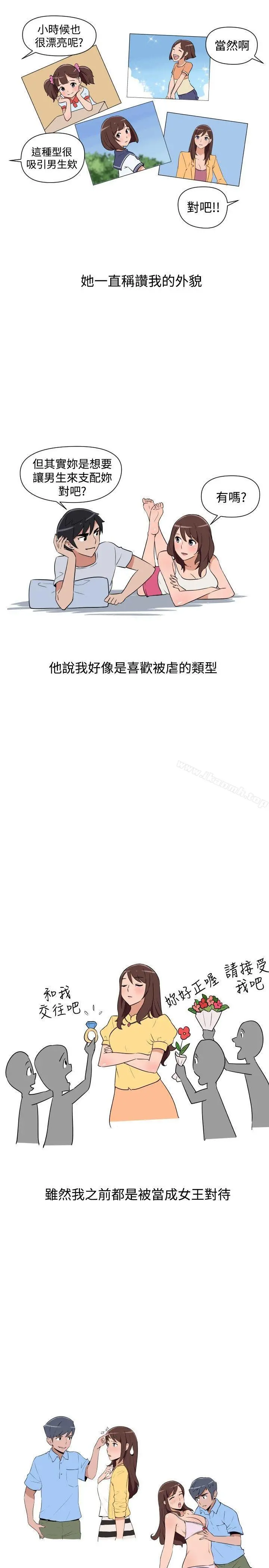 调教女大生 - 第10话 - page 5