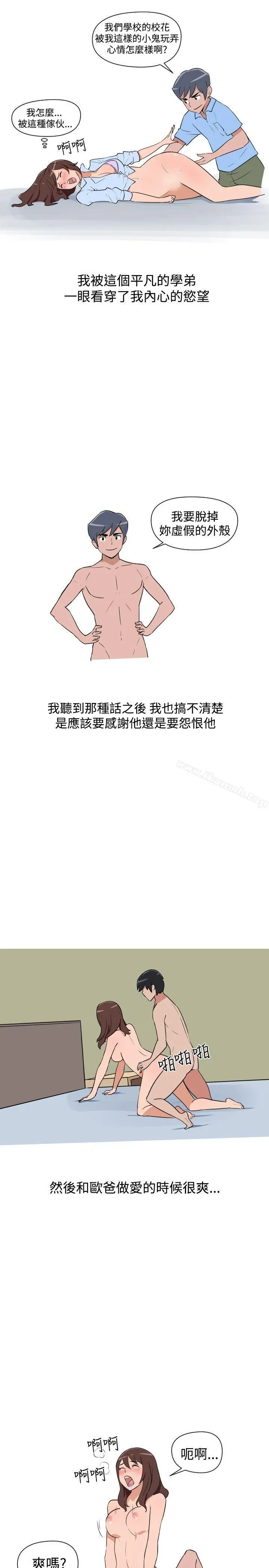调教女大生 - 第10话 - page 7