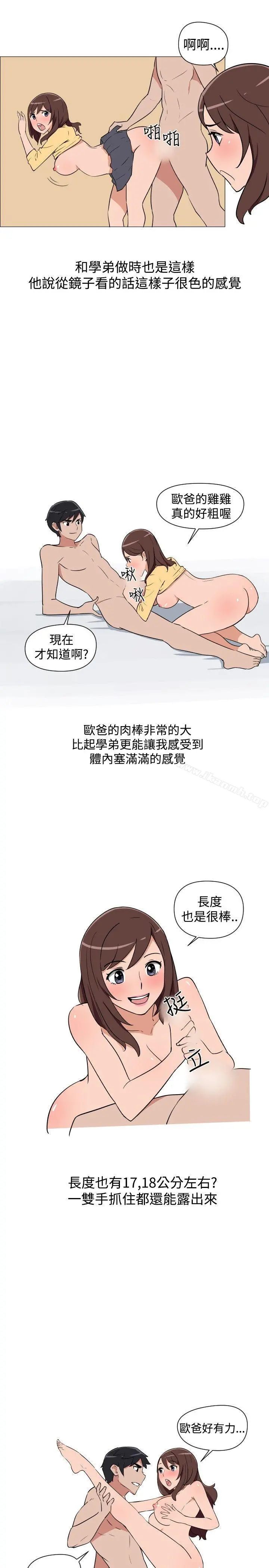 调教女大生 - 第10话 - page 11