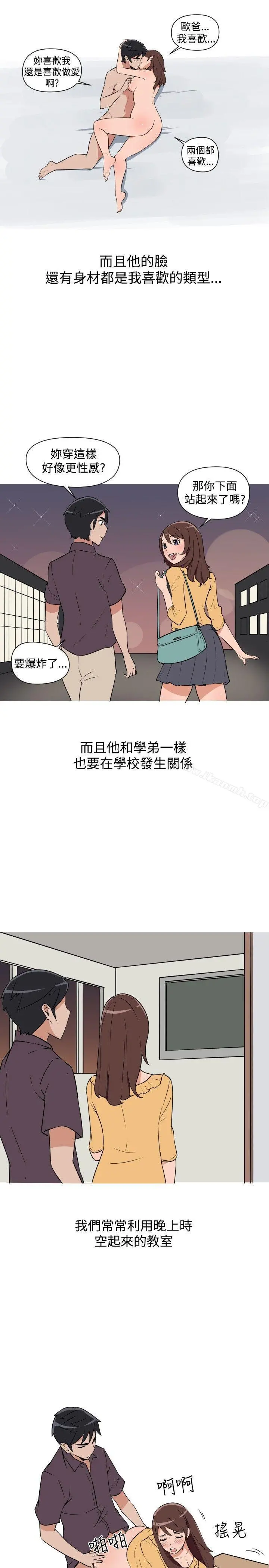 调教女大生 - 第10话 - page 13