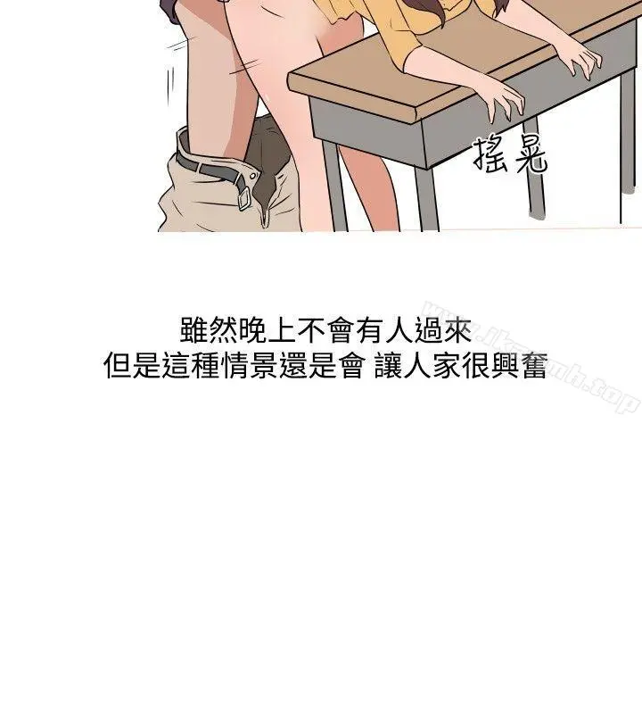 调教女大生 - 第10话 - page 14