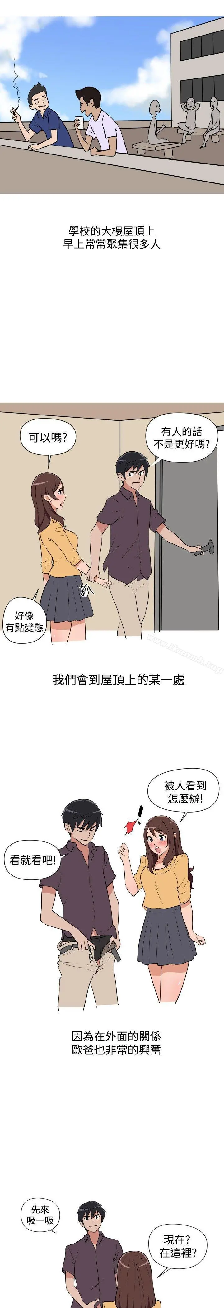 调教女大生 - 第10话 - page 15