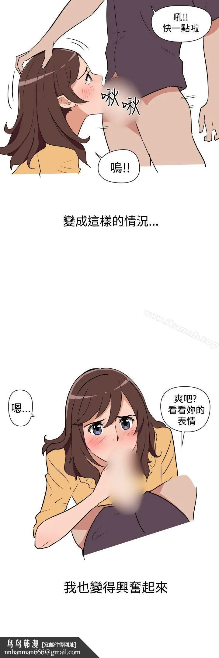 调教女大生 - 第10话 - page 17