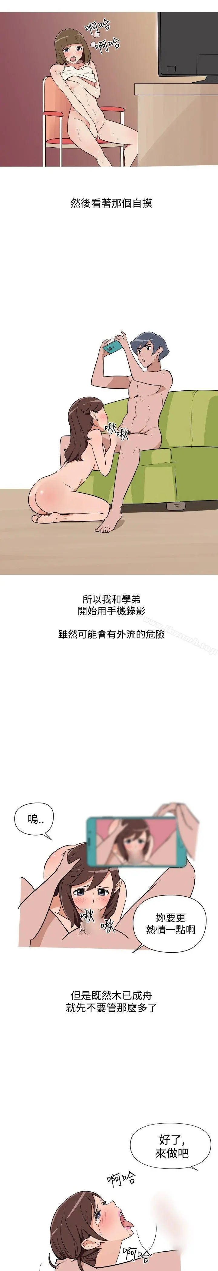 调教女大生 - 第25话 - page 3