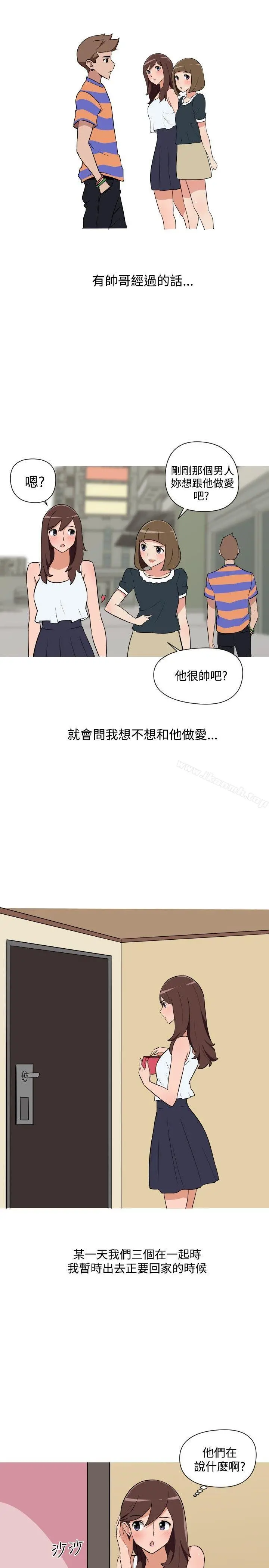调教女大生 - 第25话 - page 9