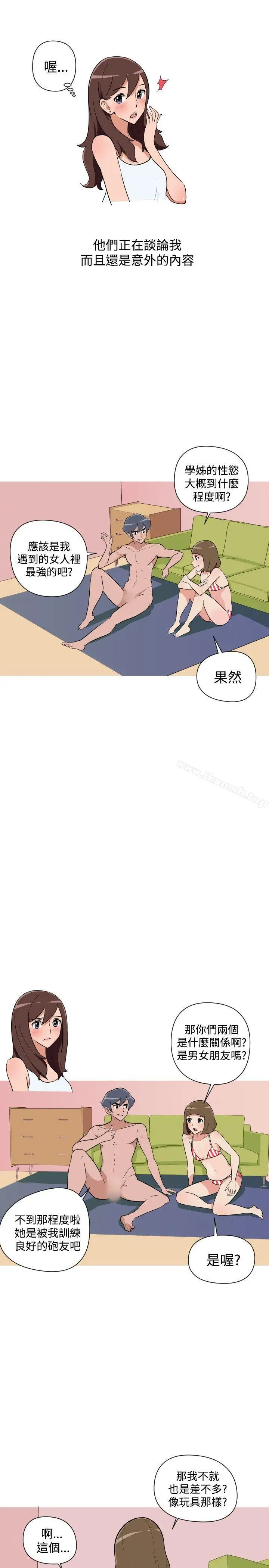 调教女大生 - 第25话 - page 11