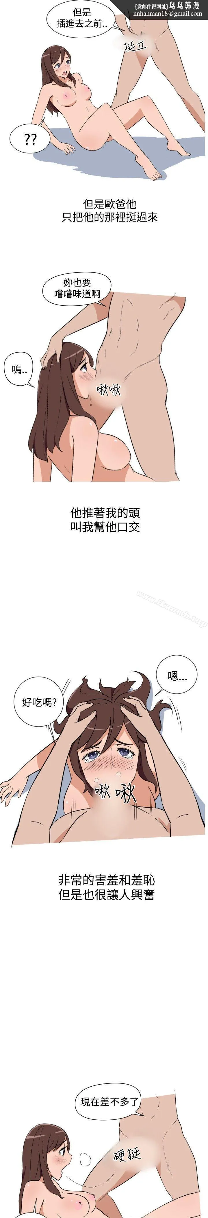 调教女大生 - 第9话 - page 1