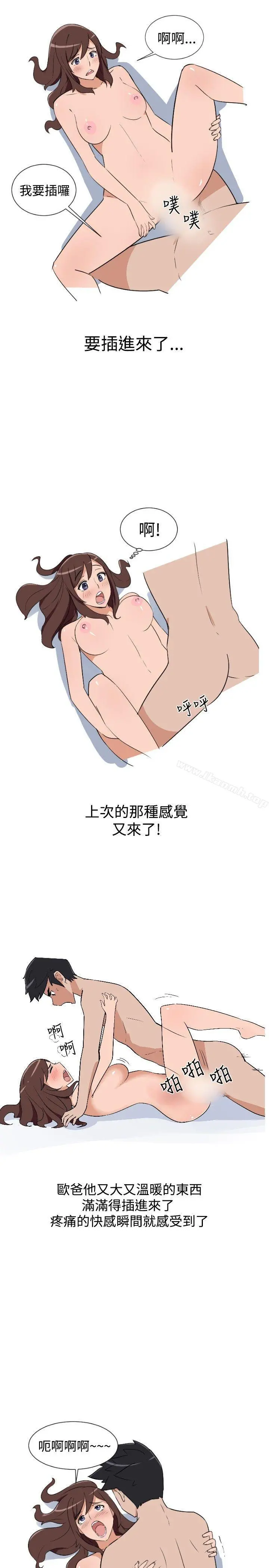 调教女大生 - 第9话 - page 3