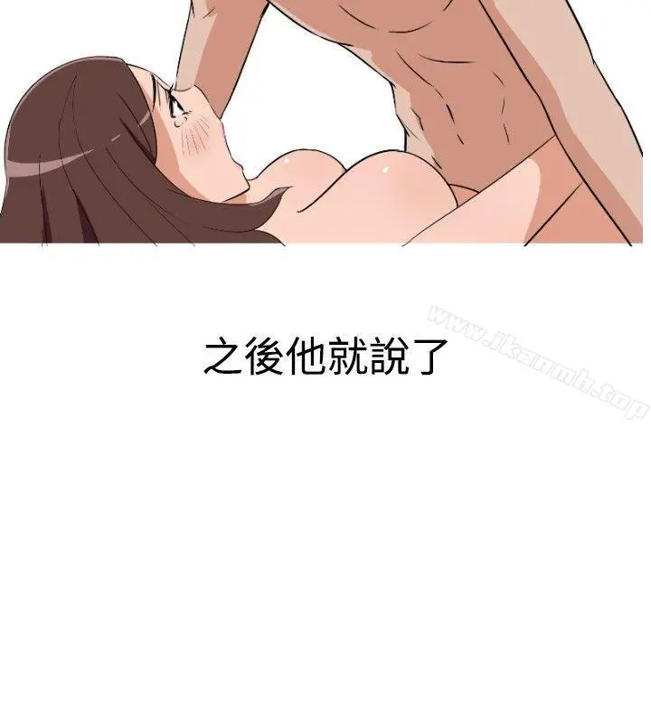 调教女大生 - 第9话 - page 6
