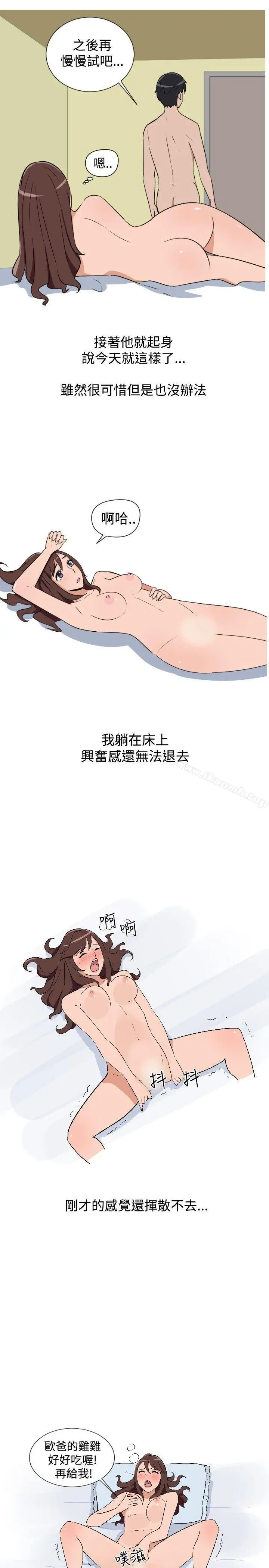 调教女大生 - 第9话 - page 7