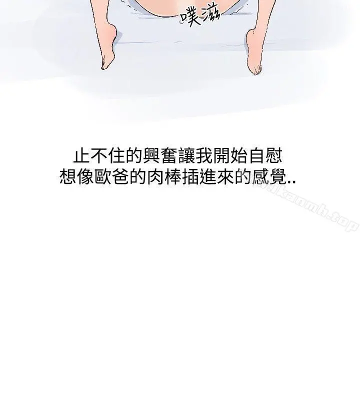 调教女大生 - 第9话 - page 8