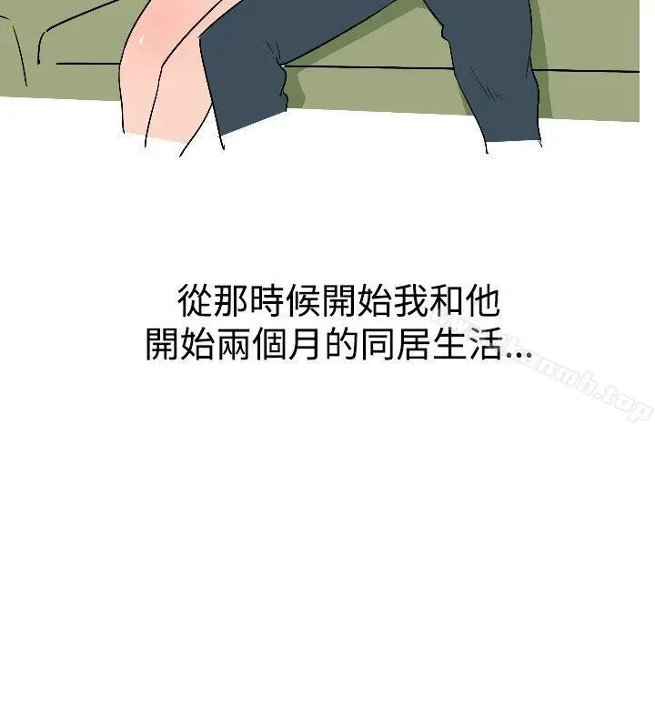调教女大生 - 第9话 - page 14
