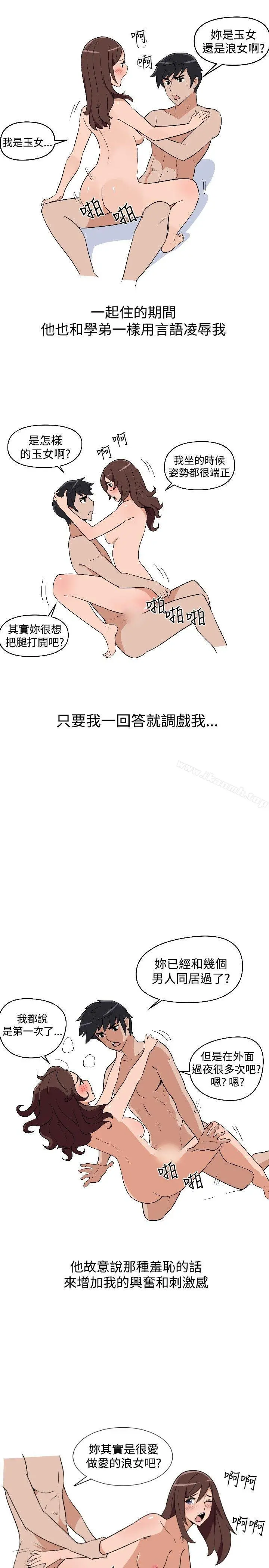 调教女大生 - 第9话 - page 15
