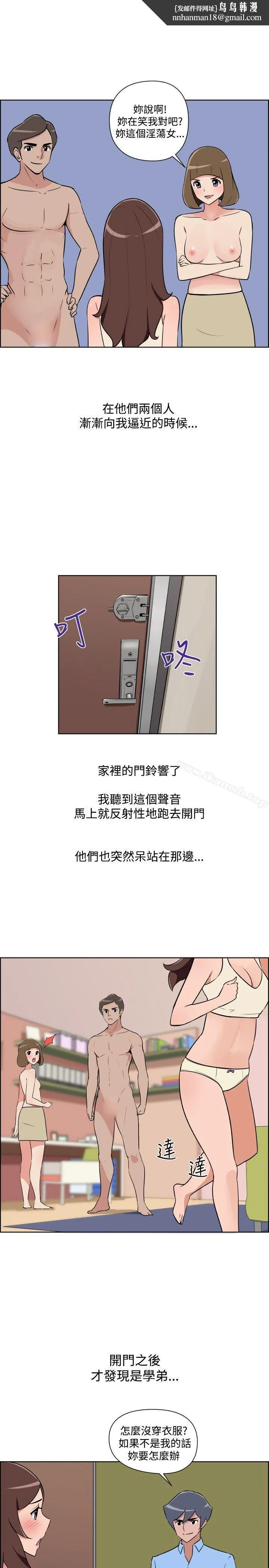 调教女大生 - 第30话 - page 1