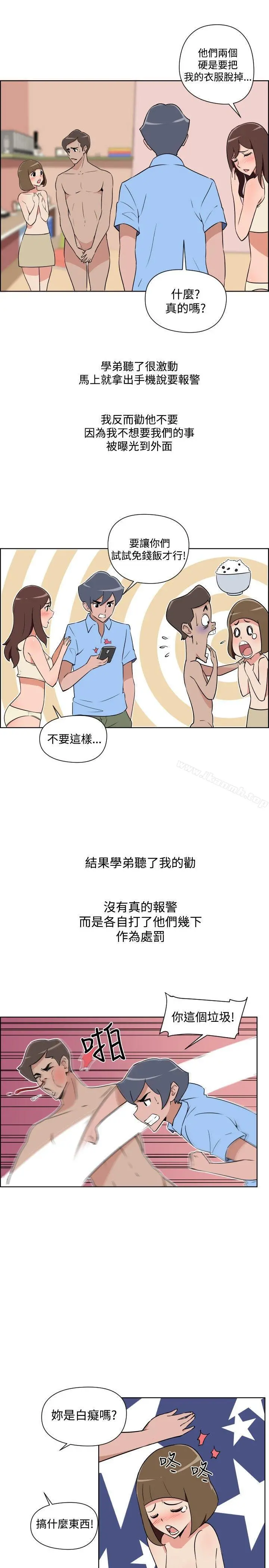 调教女大生 - 第30话 - page 5