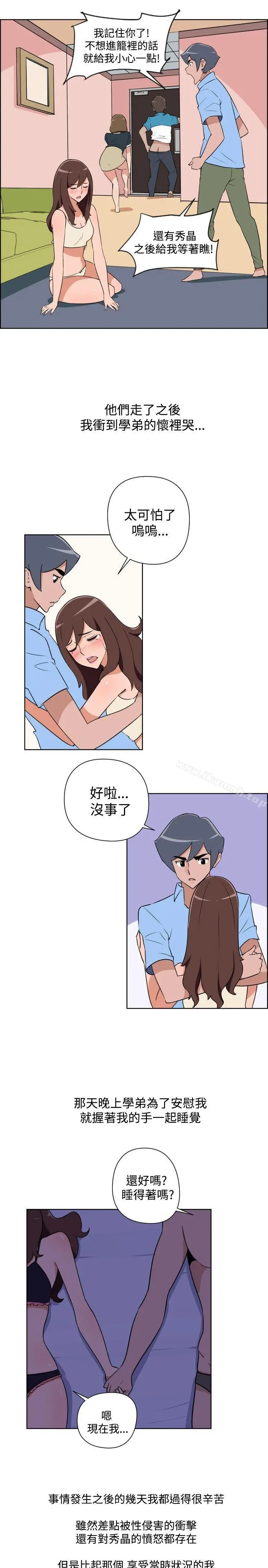调教女大生 - 第30话 - page 7