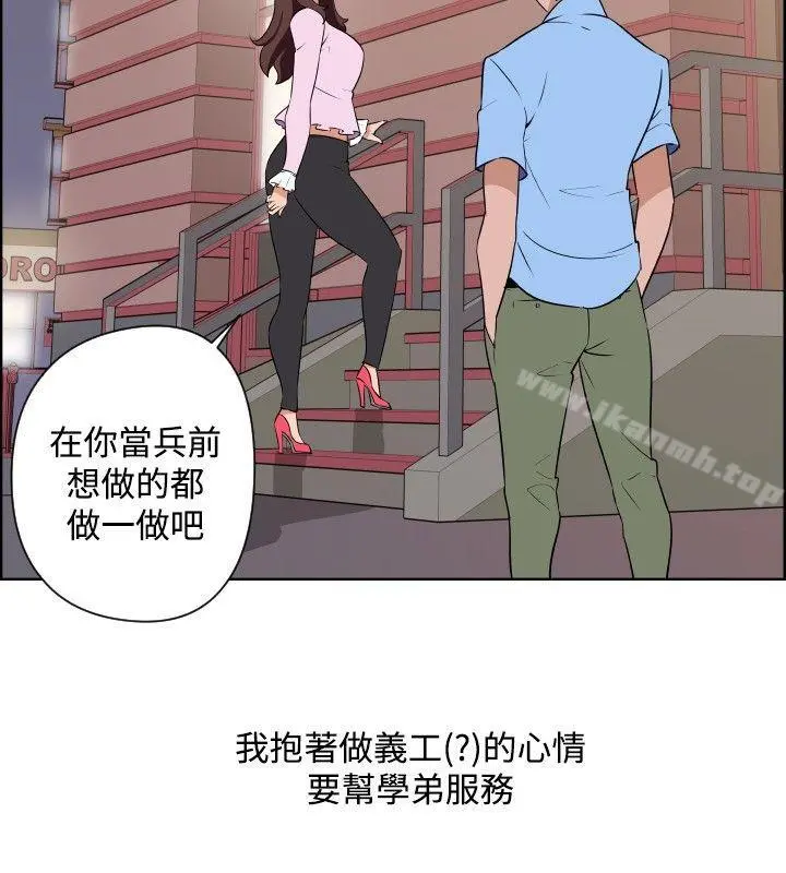 调教女大生 - 第30话 - page 10