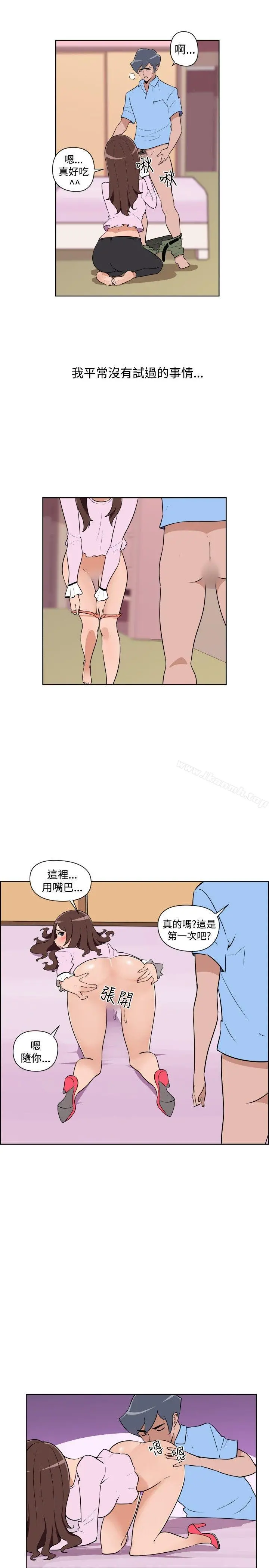 调教女大生 - 第30话 - page 11