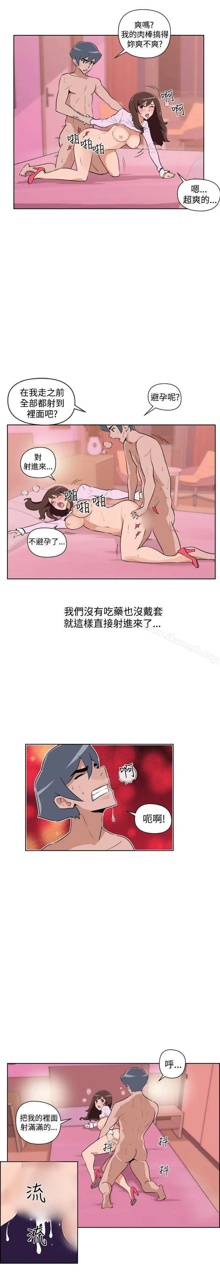 调教女大生 - 第30话 - page 15