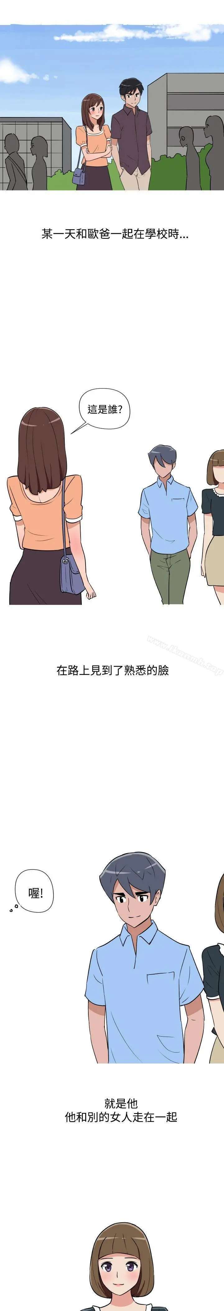 调教女大生 - 第12话 - page 5
