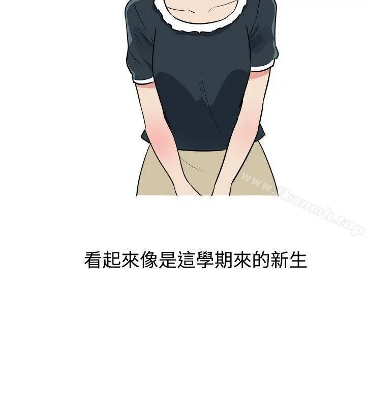 调教女大生 - 第12话 - page 6