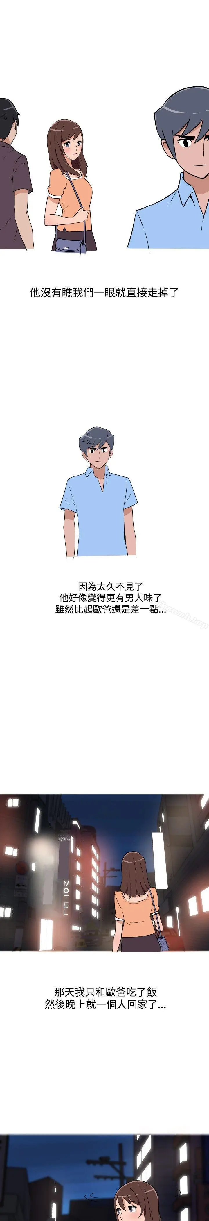 调教女大生 - 第12话 - page 7