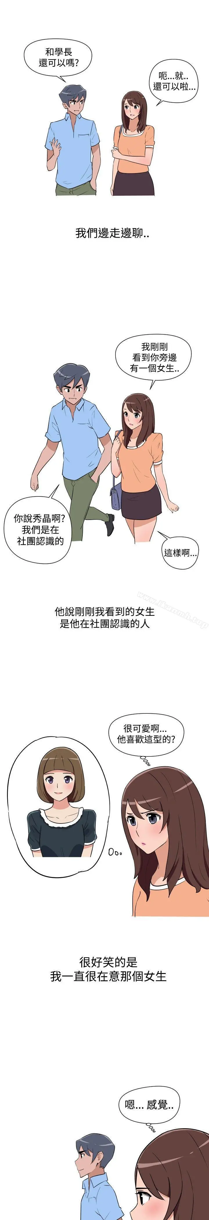 调教女大生 - 第12话 - page 11