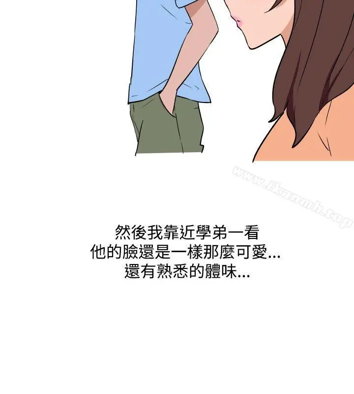 调教女大生 - 第12话 - page 12