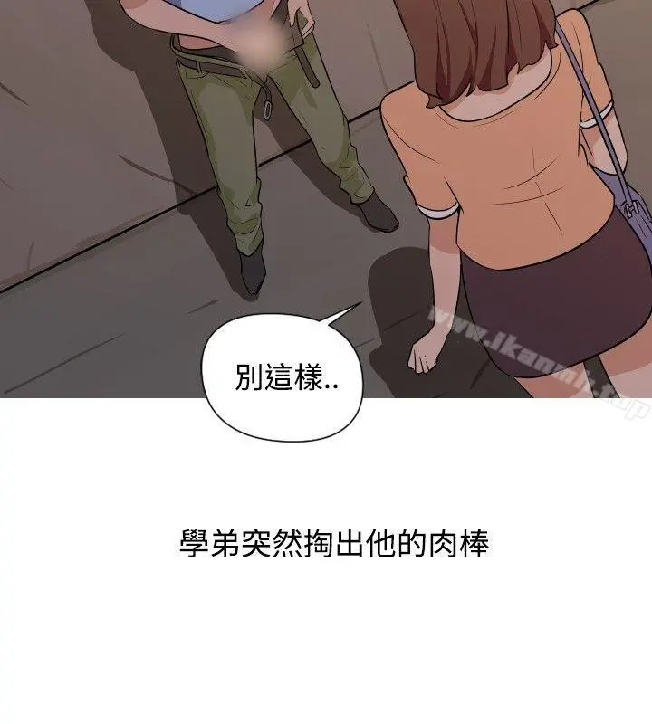 调教女大生 - 第12话 - page 14