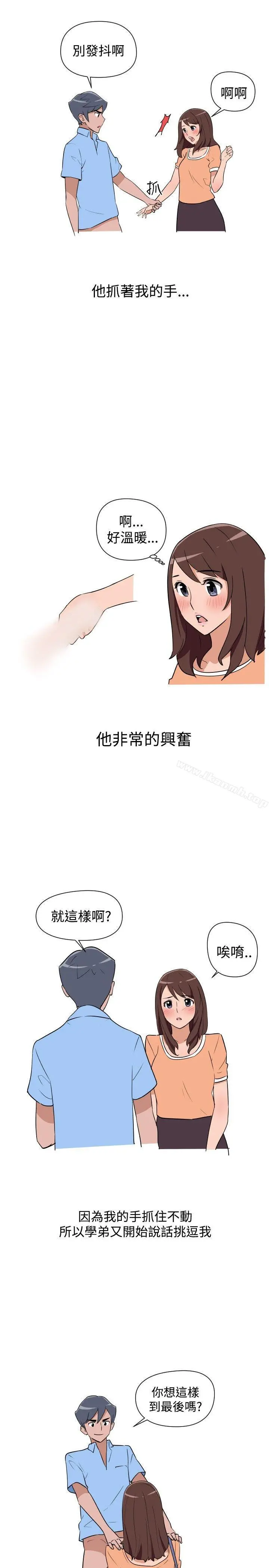 调教女大生 - 第12话 - page 15